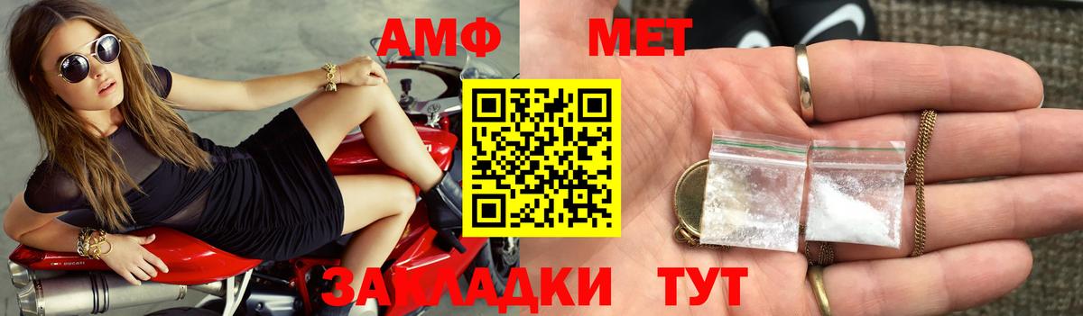 Amphetamine 97% Великий Устюг