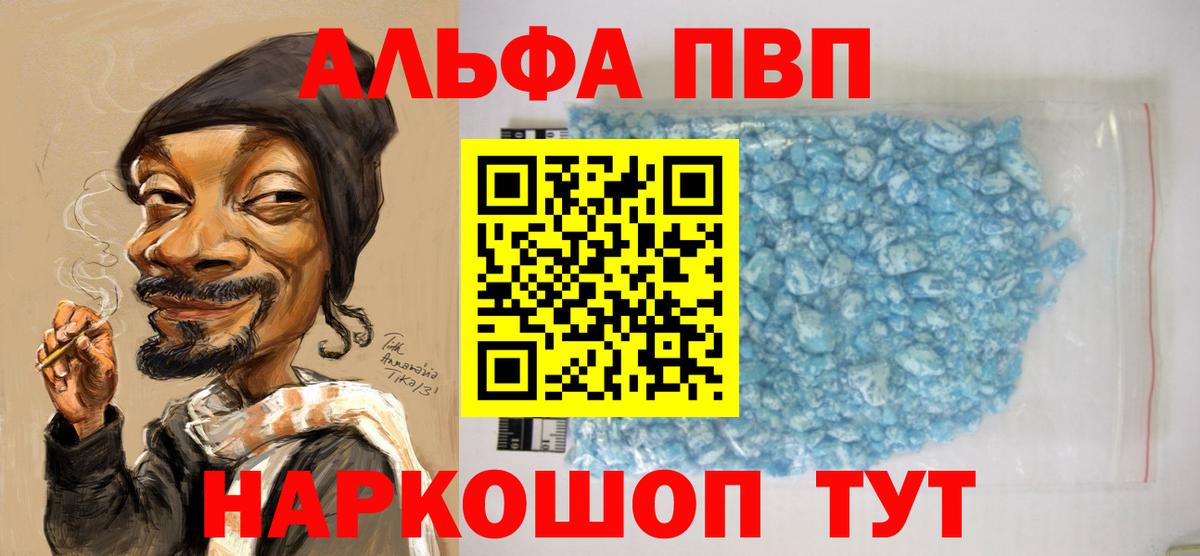 Великий Устюг  A PVP Crystall  Вход с VPN  Альфа ПВП  А ПВП Crystall  Альфа ПВП крисы CK 