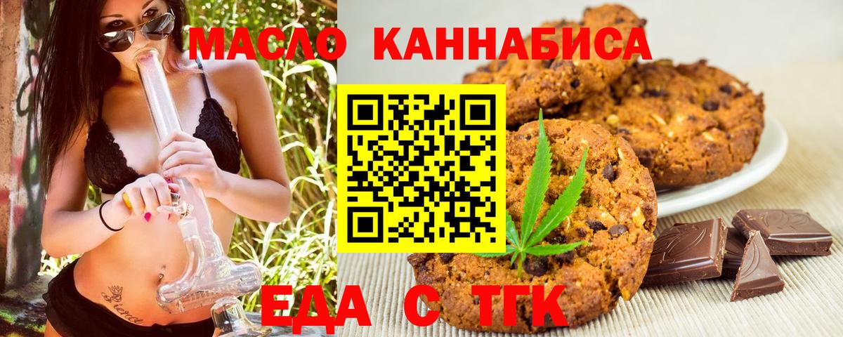 Cannafood марихуана  Вход с VPN  Великий Устюг 