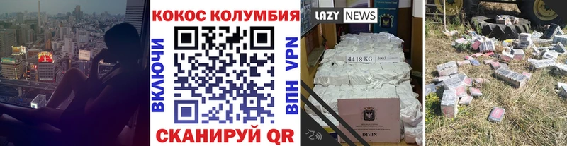 КОКАИН Колумбийский  Великий Устюг 