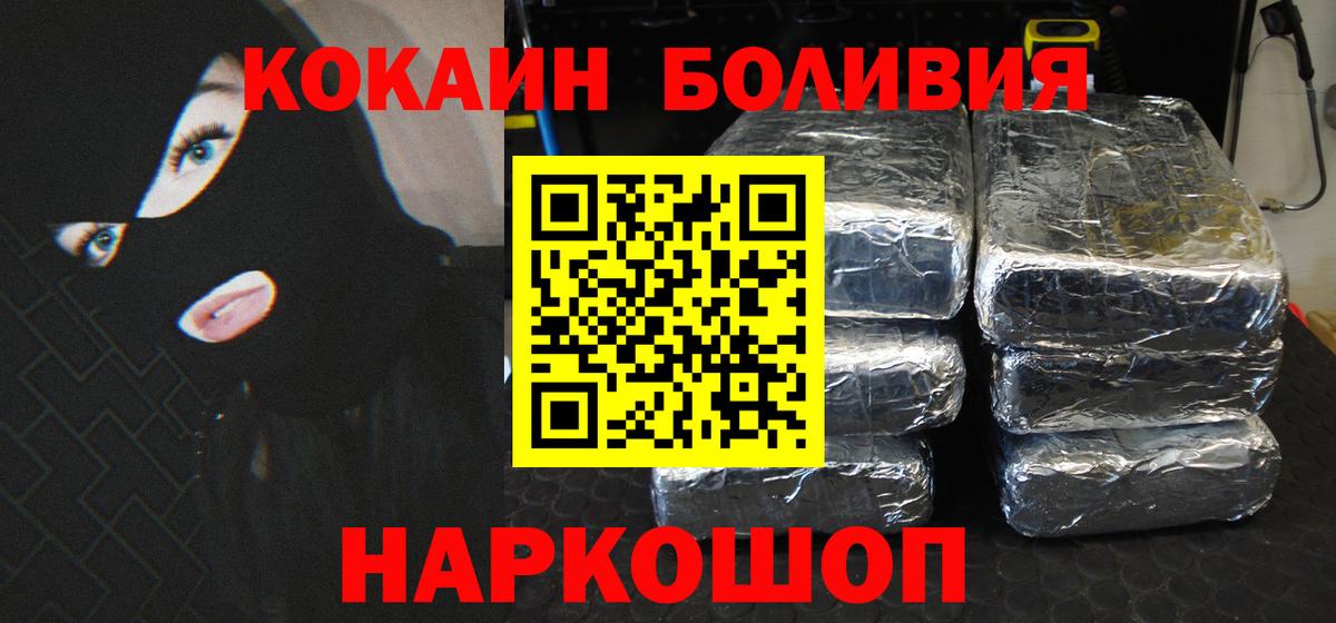 Кокаин FishScale Великий Устюг