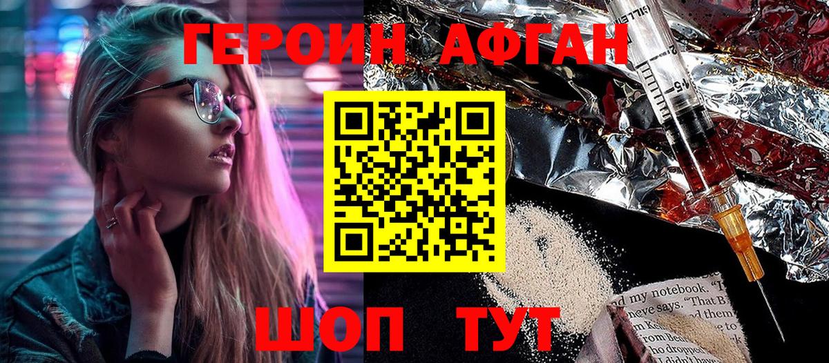ГЕРОИН VHQ  Вход с VPN  Великий Устюг 