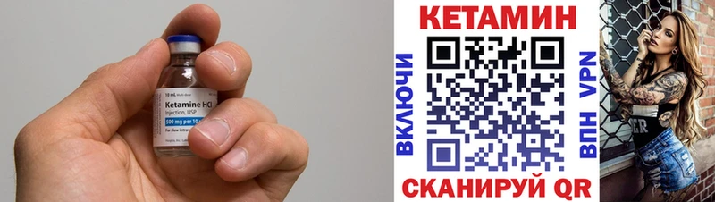 Кетамин ketamine  Великий Устюг 