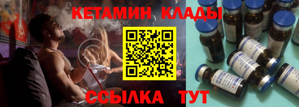 Великий Устюг  КЕТАМИН ketamine  Вход с VPN 