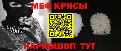 меф Балахна