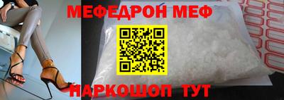 меф Балахна