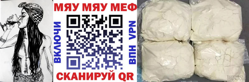 купить наркотики цена  Великий Устюг  Меф mephedrone 