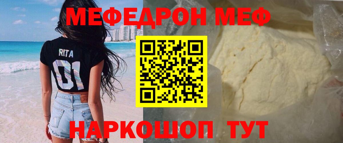 Меф Великий Устюг