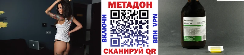 Метадон VHQ  где продают   Великий Устюг 