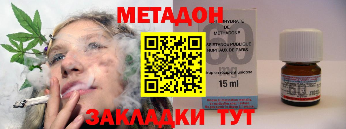 Великий Устюг  Метадон белоснежный  Вход с VPN 