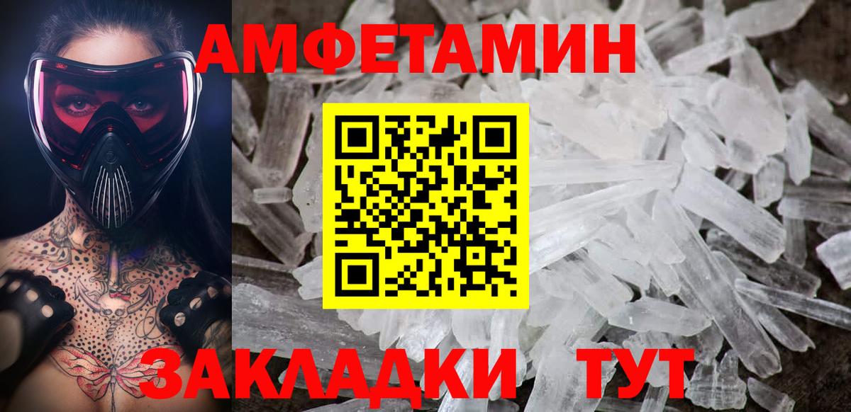 Первитин винт  Вход с VPN  Первитин  Великий Устюг  Первитин винт 