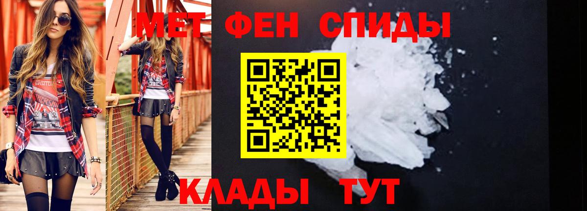 Метамфетамин мет Великий Устюг
