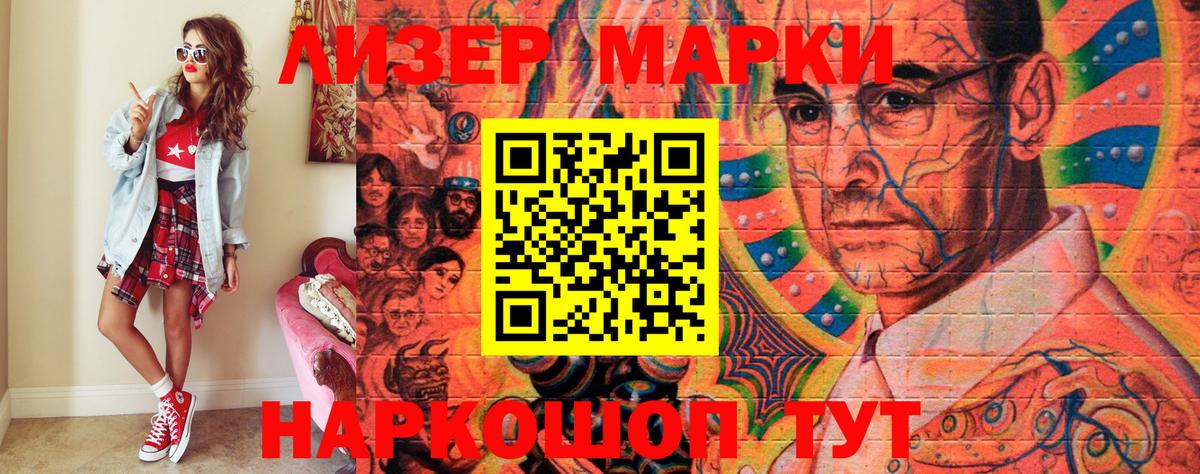 Великий Устюг  Марки NBOMe 1,5мг  Марки N-bome  Вход с VPN 