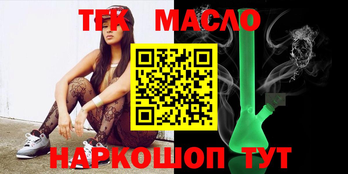 Дистиллят ТГК жижа  Дистиллят ТГК THC oil  Вход с VPN  Великий Устюг 
